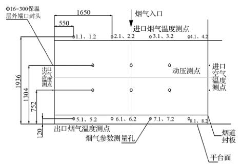 电厂低温空气预热器