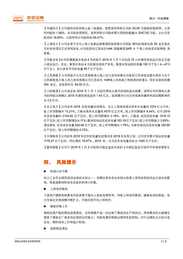 H3_AP201901071282710998_1_7.jpg