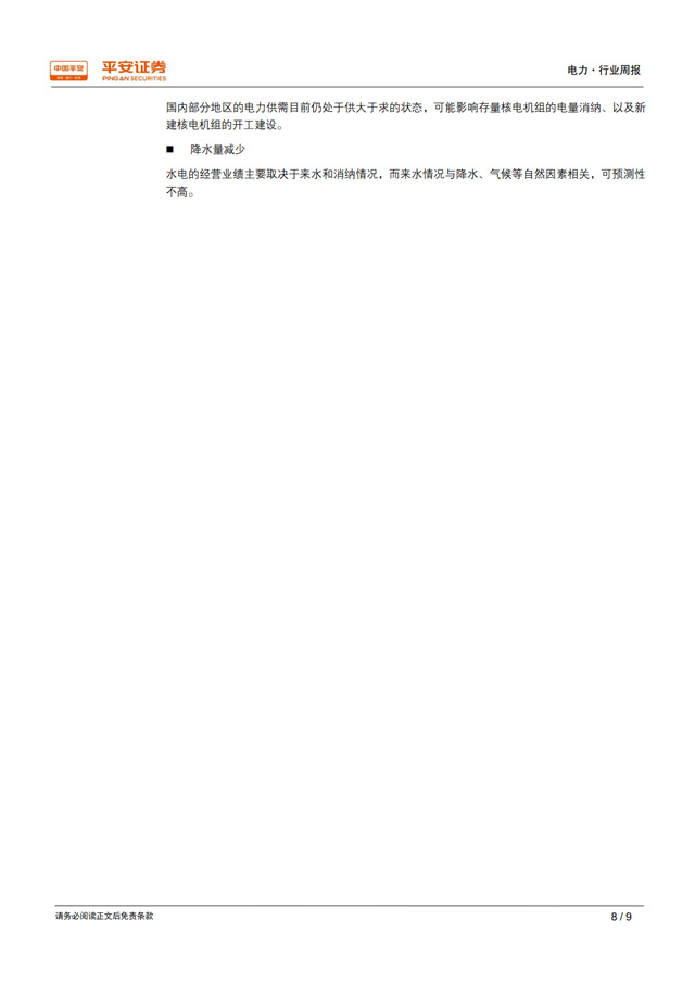 H3_AP201901071282710998_1_8.jpg