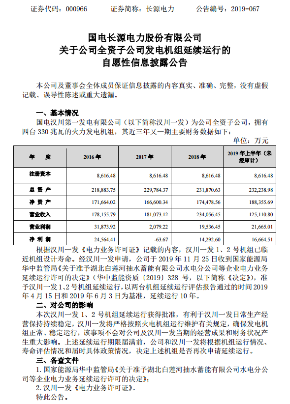 QQ截图20191127085545.png