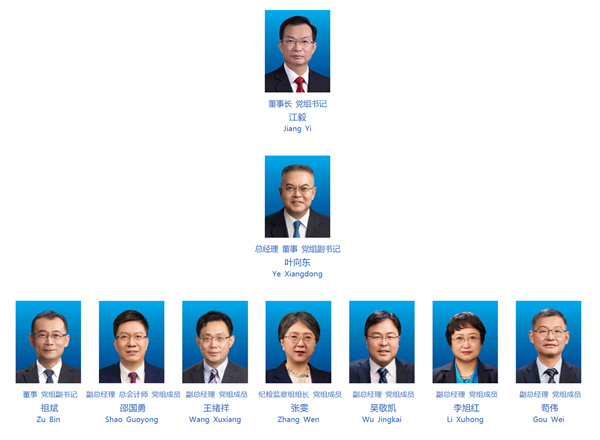 华电集团.jpg 华电集团.jpg